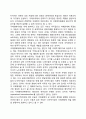 다국적기업(多國籍企業)과 국제정치체제 - 다국적기업과 국가간 갈등, 국가간 협조, 국제정치체제의 변화 7페이지