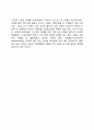 다국적기업(多國籍企業)과 국제정치체제 - 다국적기업과 국가간 갈등, 국가간 협조, 국제정치체제의 변화 8페이지