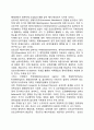 국제관계학과 국제정치경제학의 상관관계 - 국가중심 패러다임의 한계성, 횡국가적 패러다임으로의 발전, 국제관계이론과 국제정치경제이론 7페이지