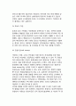 미국 정치자금제도의 특성과 내용, 교훈 및 제도개혁의 방향 7페이지