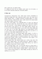 목적(goals)과 목표(objective)의 의의(정의, 개념) 4페이지