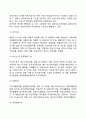 목적(goals)과 목표(objective)의 의의(정의, 개념) 5페이지
