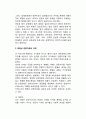 언론의 자유(言論自由)와 법적 규제 (法的規制) (언론과 법의 관계, 헌법상 언론자유와 규제, 직접규제와 간접규제) 3페이지