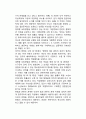 언론의 자유(言論自由)와 법적 규제 (法的規制) (언론과 법의 관계, 헌법상 언론자유와 규제, 직접규제와 간접규제) 5페이지