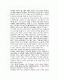 언론의 자유(言論自由)와 법적 규제 (法的規制) (언론과 법의 관계, 헌법상 언론자유와 규제, 직접규제와 간접규제) 7페이지