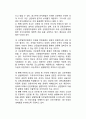 언론의 자유(言論自由)와 법적 규제 (法的規制) (언론과 법의 관계, 헌법상 언론자유와 규제, 직접규제와 간접규제) 8페이지