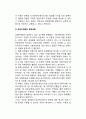 언론의 자유(言論自由)와 법적 규제 (法的規制) (언론과 법의 관계, 헌법상 언론자유와 규제, 직접규제와 간접규제) 9페이지