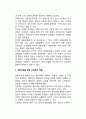 언론자유(liberty of the press)를 향한 실천적 과제 4페이지