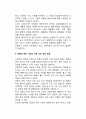 언론자유(liberty of the press)를 향한 실천적 과제 5페이지