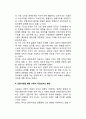 언론자유(liberty of the press)를 향한 실천적 과제 6페이지