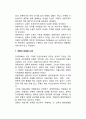 언론자유(liberty of the press)를 향한 실천적 과제 7페이지