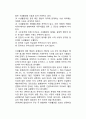 언론자유(言論自由)와 사생활권의 보호 (사생활권의 개념, 발달, 성립과 한계, 침해에 대한 구제) 4페이지