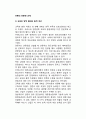 언론(言論)의 전문화 과제 2페이지