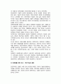 언론(言論)의 전문화 과제 4페이지