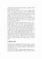 언론(言論)의 전문화 과제 6페이지