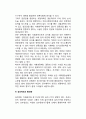언론(言論)의 전문화 과제 7페이지