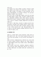 언론(言論)의 전문화 과제 8페이지