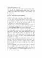 언론(言論)의 전문화 과제 10페이지
