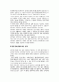 언론(言論)의 전문화 과제 11페이지