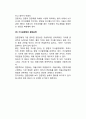 언론(言論)의 전문화 과제 12페이지