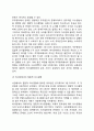 시장과 비시장에서의 집합적 의사결정 및 그 특징 5페이지