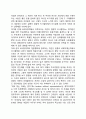 시장과 비시장에서의 집합적 의사결정 및 그 특징 7페이지