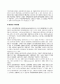 자유주의의 상호의존모델 - 상호의존학파의 등장, 상호의존의 개념정의, 상호의존모델의 내용 5페이지