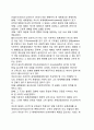 자본주의 세계경제의 패권모델과 평가 3페이지