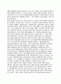 자본주의 세계경제의 패권모델과 평가 5페이지
