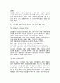 언론자유(言論自由)와 법원판례(法院判例) 7페이지
