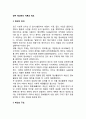 정부 예산관리의 이론과 제도 - 예산(豫算 /budget) (예산의 의의, 구조, 분류, 예산개혁과 예산제도, 예산관리의 재정관리의 문제) 2페이지