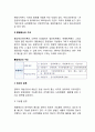 정부 예산관리의 이론과 제도 - 예산(豫算 /budget) (예산의 의의, 구조, 분류, 예산개혁과 예산제도, 예산관리의 재정관리의 문제) 4페이지