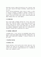 정부 예산관리의 이론과 제도 - 예산(豫算 /budget) (예산의 의의, 구조, 분류, 예산개혁과 예산제도, 예산관리의 재정관리의 문제) 5페이지