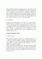 정부 예산관리의 이론과 제도 - 예산(豫算 /budget) (예산의 의의, 구조, 분류, 예산개혁과 예산제도, 예산관리의 재정관리의 문제) 7페이지