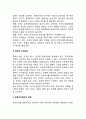 정부조직관리(政府組織管理)의 의의와 기초(정부조직의 유형과 체계, 정부의 조직관리, 정부조직관리모형) 6페이지