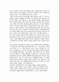 음성정치자금(陰性政治資金)의 투명화와 규제 (음성자금의 규모와 조달구조, 음성정치자금 근절대책) 3페이지