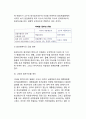 음성정치자금(陰性政治資金)의 투명화와 규제 (음성자금의 규모와 조달구조, 음성정치자금 근절대책) 5페이지