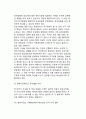 음성정치자금(陰性政治資金)의 투명화와 규제 (음성자금의 규모와 조달구조, 음성정치자금 근절대책) 6페이지