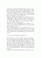 음성정치자금(陰性政治資金)의 투명화와 규제 (음성자금의 규모와 조달구조, 음성정치자금 근절대책) 7페이지