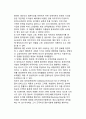 음성정치자금(陰性政治資金)의 투명화와 규제 (음성자금의 규모와 조달구조, 음성정치자금 근절대책) 9페이지
