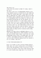 음성정치자금(陰性政治資金)의 투명화와 규제 (음성자금의 규모와 조달구조, 음성정치자금 근절대책) 10페이지