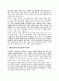 정부활동과 지대추구행위 - 정부규제와 지대추구, 정부에 의한 관세 및 쿼터와 지대추구, 정부계약과 지대추구, 정치과정과 지대추구 3페이지