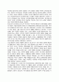 정부활동과 지대추구행위 - 정부규제와 지대추구, 정부에 의한 관세 및 쿼터와 지대추구, 정부계약과 지대추구, 정치과정과 지대추구 7페이지