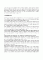 정책리더십(Policy Leadership)의 발전 - 자정모형 5페이지
