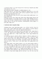 정책리더십(Policy Leadership)의 발전 - 자정모형 6페이지