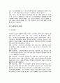 지방행정(地方行政)의 특수문제 - 대외관계, 도시화, 광역화 (지방자치단체의 대외관계, 도시화와 도시행정, 광역화와 광역행정) 4페이지
