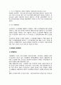 지방행정(地方行政)의 특수문제 - 대외관계, 도시화, 광역화 (지방자치단체의 대외관계, 도시화와 도시행정, 광역화와 광역행정) 5페이지