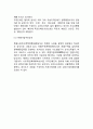 지방행정(地方行政)의 특수문제 - 대외관계, 도시화, 광역화 (지방자치단체의 대외관계, 도시화와 도시행정, 광역화와 광역행정) 7페이지