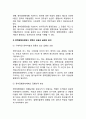 정책의 효율적 관리(정책의 생애주기와 관리, 정책의 성공과 실패의 관리,정책평가의 관리
) 6페이지