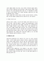 정책의 효율적 관리(정책의 생애주기와 관리, 정책의 성공과 실패의 관리,정책평가의 관리
) 7페이지